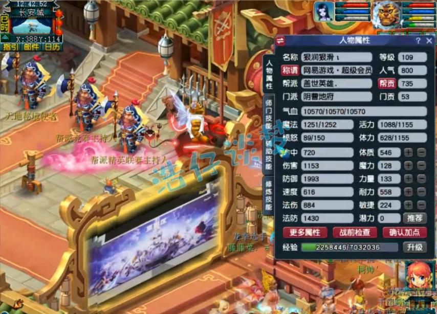 梦幻西游109级平民地府装备搭配