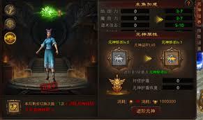 热血习武传奇元神合击技怎么用