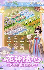 我的花园世界合欢花如何