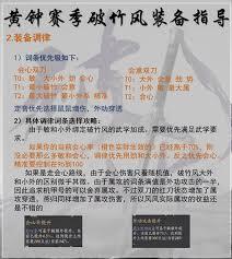 燕云十六声黄钟正响赛季调律有哪些注意事项