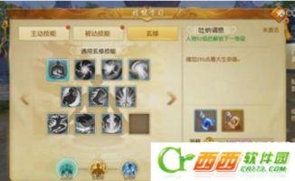 伊瑟玄骐技能加点如何选择