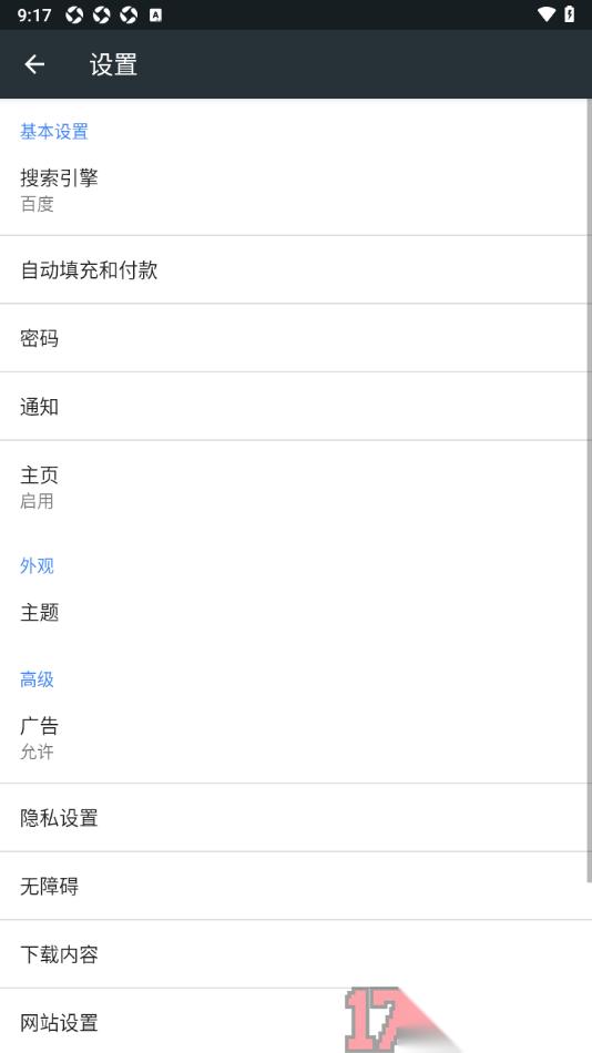 小k浏览器手机版设置不接收显示通知的方法