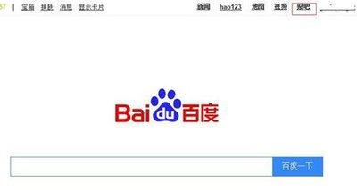 百度贴吧官方网站地址是什么