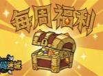 勇者闯迷城最新每周兑换码分享