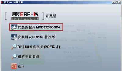 用友U8和ERP的区别是什么