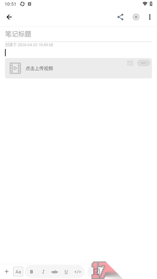 超级计划手机版设置在笔记中上传视频的方法