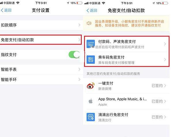 如何设置支付宝自动扣款