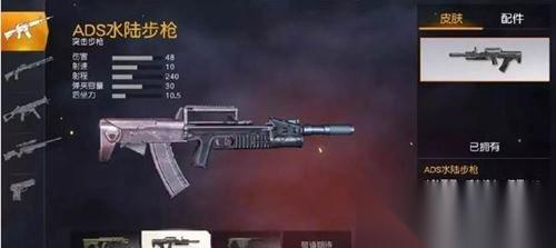 荒野行动新版本水陆武器使用什么子弹伤害这么高