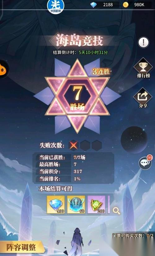 超级史莱姆冲刺 玩转史莱姆冒险