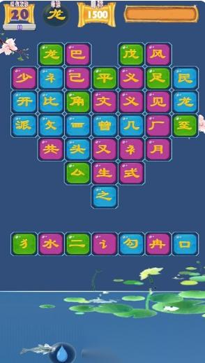经典的幼儿园识字游戏在哪里下载 2026有趣的幼儿园识字游戏合集