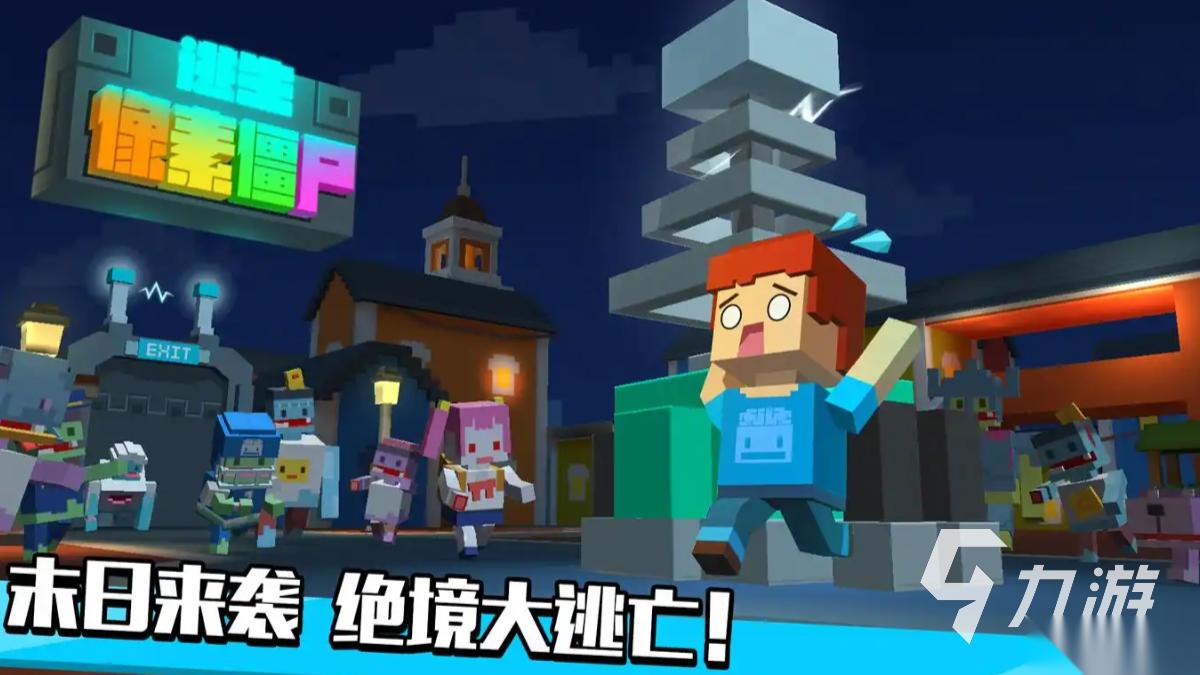 人气高的像素风格游戏有哪些 2026热门像素风格游戏推荐