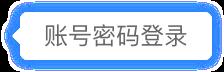 实习僧PC端官网入口在哪