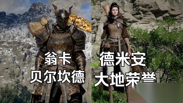 红色沙漠翁卡贝尔坎德套装获获取攻略