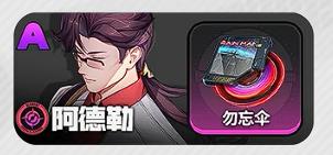 异环阿德勒弧盘推荐