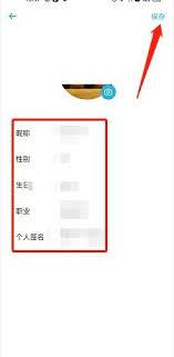 小宇宙app如何修改昵称