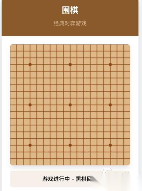 不用联网的单机围棋有哪些 2026好玩的围棋手游排名