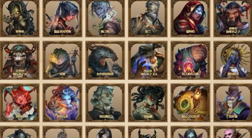 魔法门之英雄无敌上古纪元 全英雄图鉴