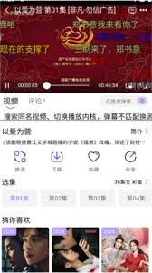 小城追剧app如何进行投屏