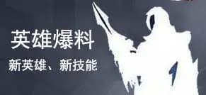 王者荣耀瑶附身兰陵王如何隐身