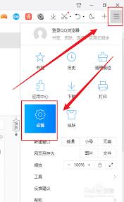 QQ浏览器如何设置图片格式