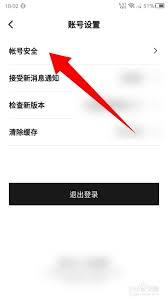 如何注销我岛app账号