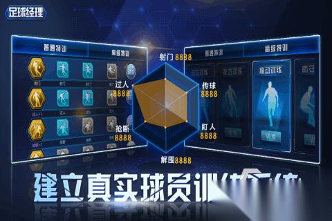 好玩的足球经理游戏有哪些 2026热门足球经理手游推荐