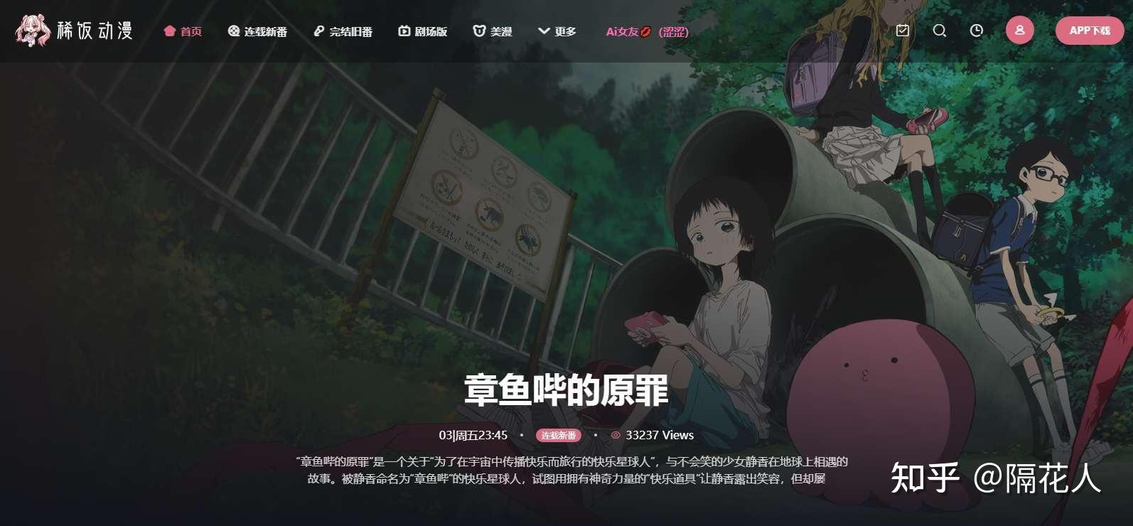 稀饭如何登录