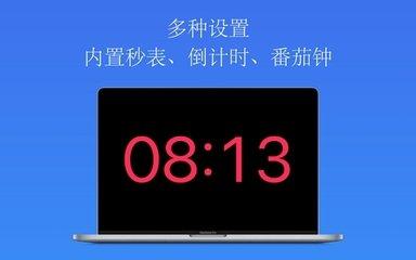 极简时钟app怎么设置倒计时