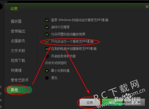 苏澜音乐如何使用