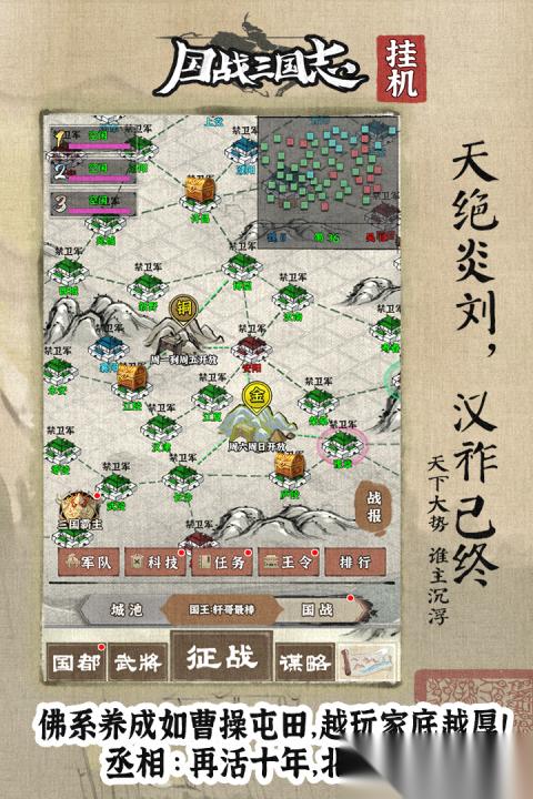 国战手游哪些值得玩2026 可玩性高的国战手游汇总