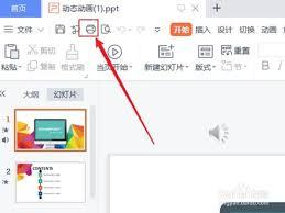 a4纸横向ppt模板如何设置
