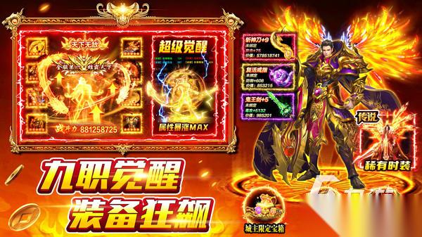 十大最火传奇手游排行大全 2026火爆的传奇手游有哪些