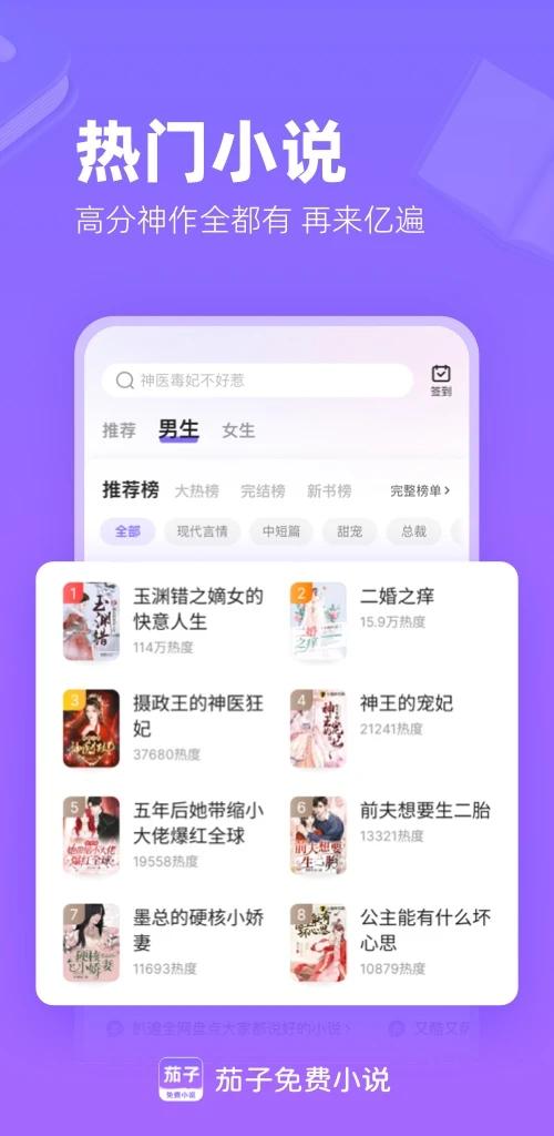 茄子免费小说手机版如何设置启用夜间模式功能