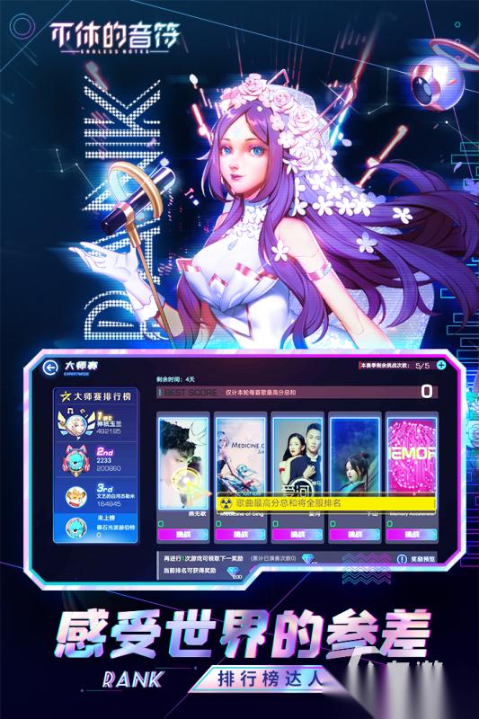 2026热门的音乐游戏排行榜前十名 流行的音乐手游盘点