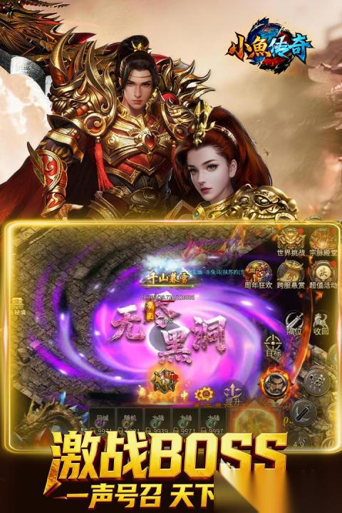 小鱼传奇手机手游下载链接 小鱼传奇手机游戏预约链接