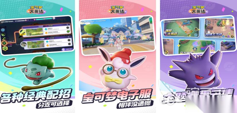 正版宝可梦手机游戏分享 2026耐玩的宝可梦手机游戏分享