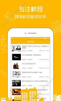 小北同学app如何添加紧急联系人