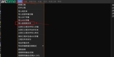 Arctime如何添加双语字幕