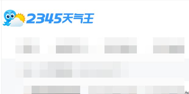 手机天气王app如何查看历史天气