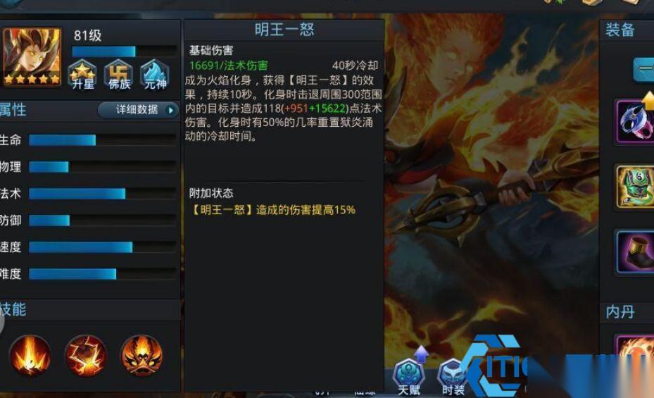 乱斗西游荡魔天尊通关攻略 稳过阵容打法全解析
