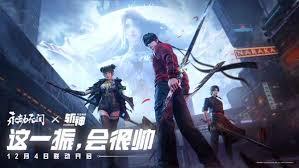 永劫无间手游s11赛季何时上线