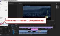 premiere怎么打包归档项目的所有文件