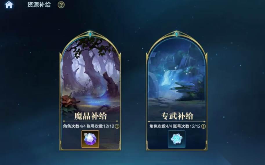时空猎人 资源获取