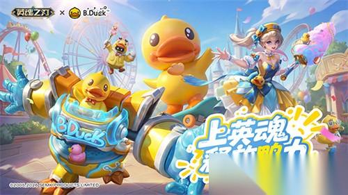 英魂之刃 ×B.Duck小黄鸭联动全新玩法来袭 宫本武藏皮肤上新