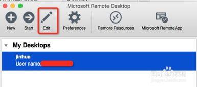 Microsoft Remote Desktop如何交换文件