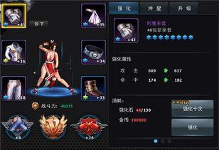 星神纪元装备强化技巧是什么