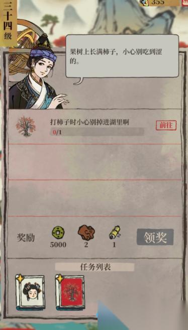 鸡鸣山南门寺中多些湖景一定很美任务全攻略