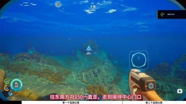 深海迷航2栖息所建造器蓝图怎么获得