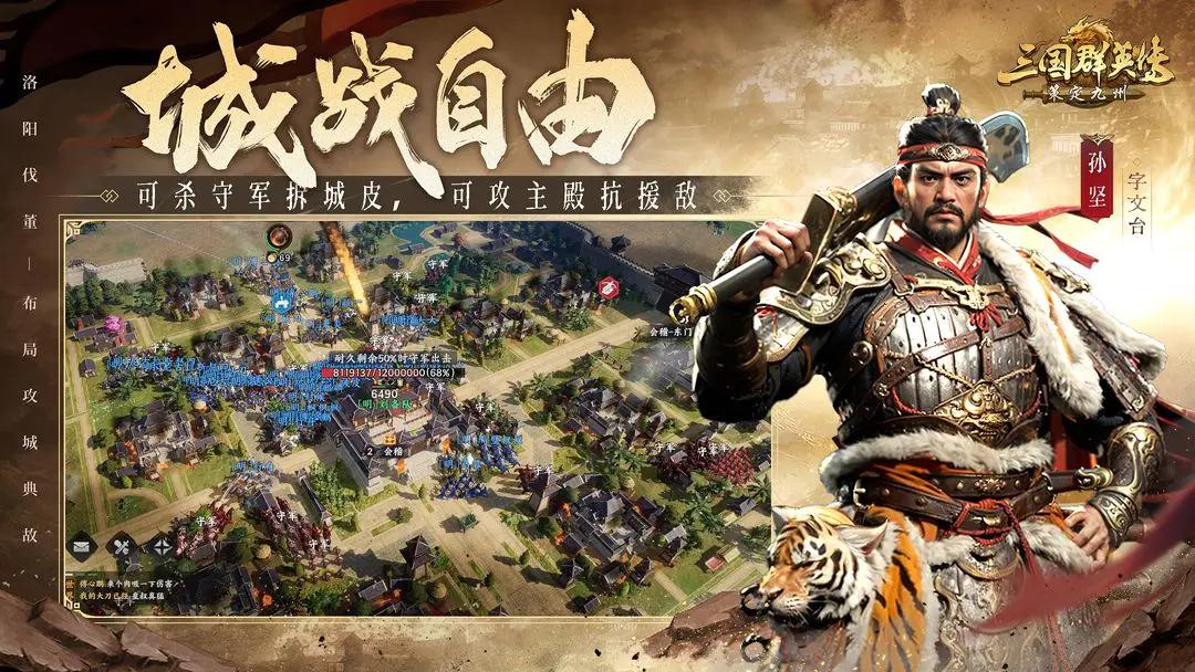 三国群英传策定九州高防嘲讽阵容怎么搭配