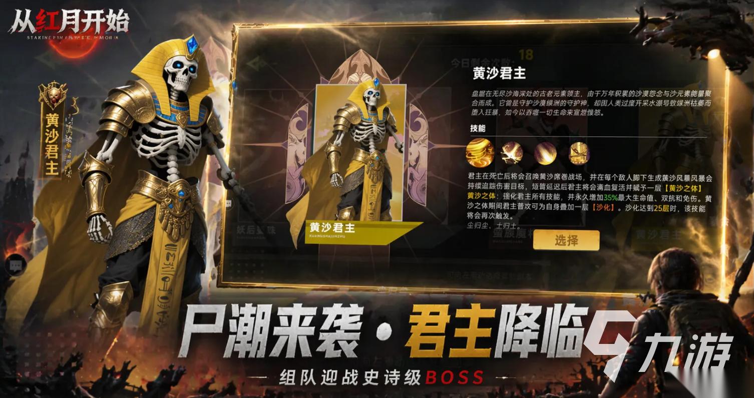 从红月开始游戏下载地址分享 从红月开始在哪下载